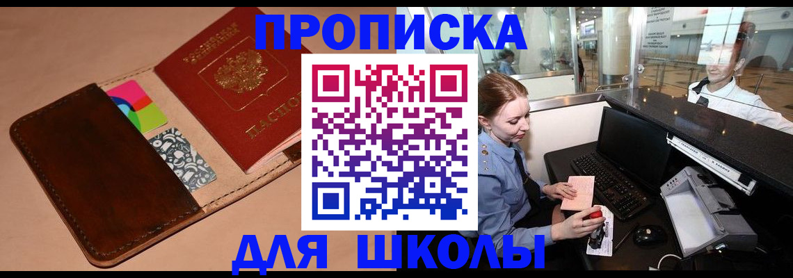 временная регистрация собственник в Брянской области