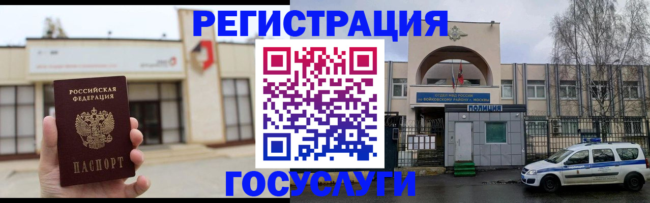 прописка ребенка в Брянской области