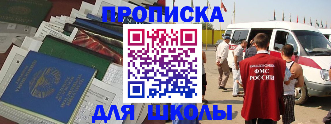прописка поиск в Брянской области
